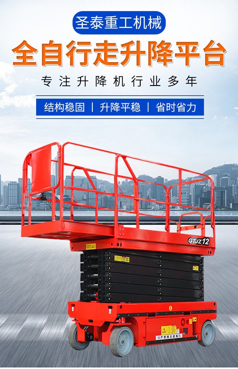 Self-Propelled Lift Platform, Self-Propelled Electric Hydraulic Large-Tonnage Scissor-Type Aerial Work Vehicle, Self-Propelled Lift Platform