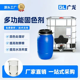 纺织柔软剂;整理剂;净洗剂