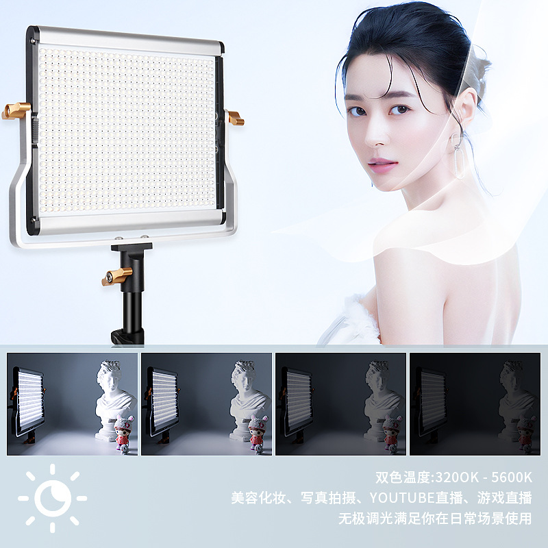 Wanxin W480/W660 fotografía profesional en vivo LED Luz de relleno retrato de fotografía de cine y televisión luz de iluminación de vídeo de luz suave