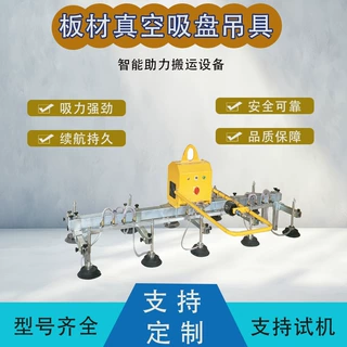 定制电动真空吸盘吊具石材玻璃钢板铝板激光切割上料板材吸吊机