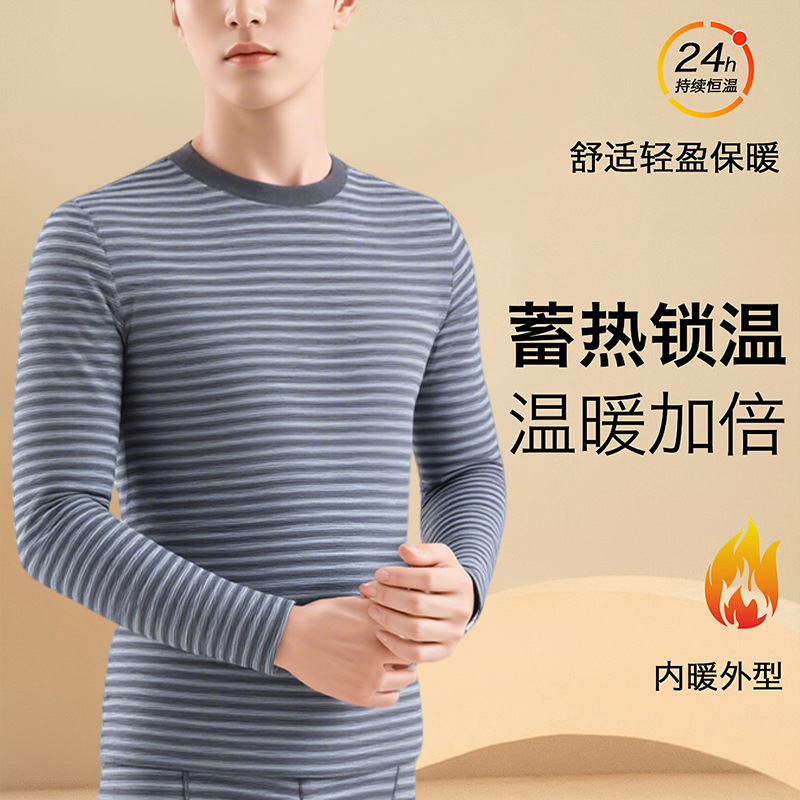 新款青少年保暖套装羊毛蚕丝四面弹保暖内衣修身塑型秋衣秋裤打底|undefined