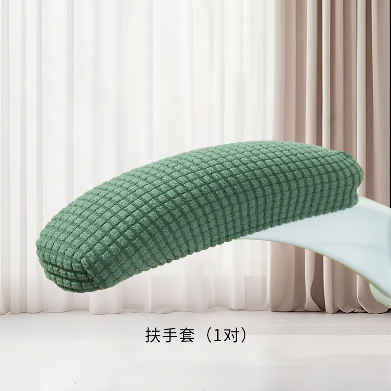办公转椅扶手套电竞椅扶手套简约电脑椅扶手保护套学习椅扶手套罩|undefined