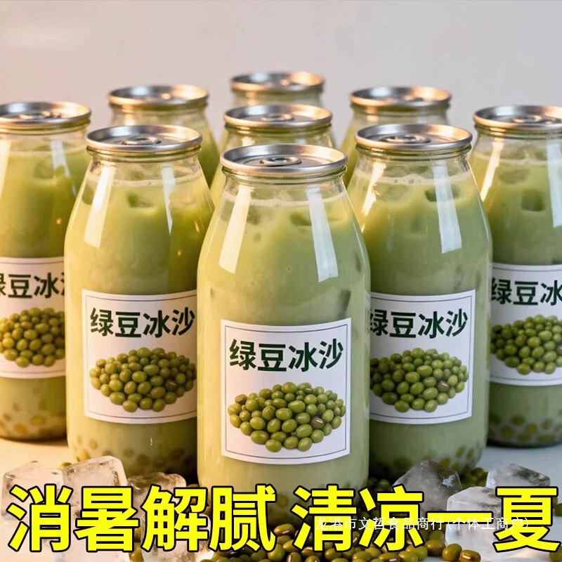 Mung bean smoothie is a summer cooling drink, chilled mung bean soup relieves indigestion, plant protein drink, healthy drink for children Mung bean smoothie is a summer cooling drink, chilled mung bean soup relieves indigestion, plant protein drink, healthy drink for children