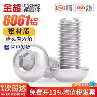 6061�X�Ͻ��A�^�������ݽz��X�A���P�^�A�^Ģ���^��˨M3M4M5M6