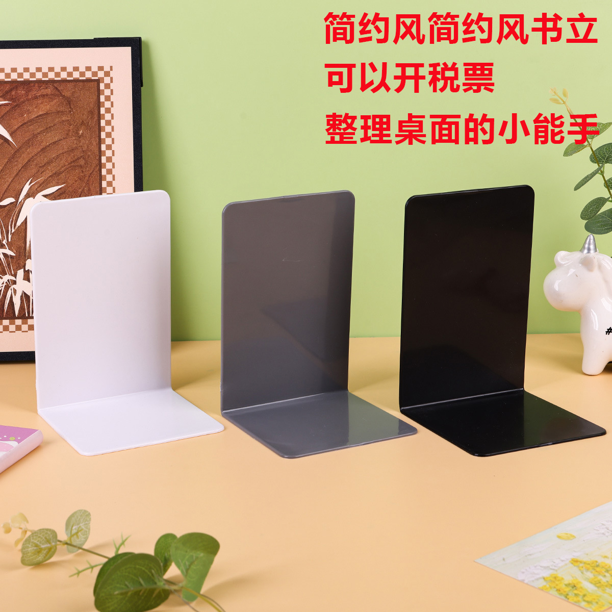 无印风塑料简约 L型书立书靠书架板学生桌面书本收纳神器厂家批发