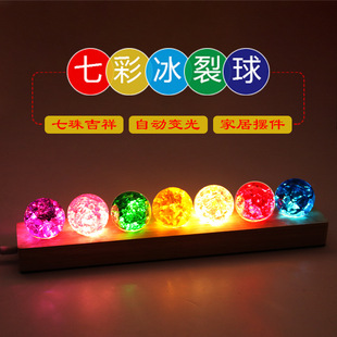Colorful Ice Crack Beads Crystal Ball Ornaments Creative Luminous Desktop Office Decoration Giving People Valentine's Day Teacher Gift