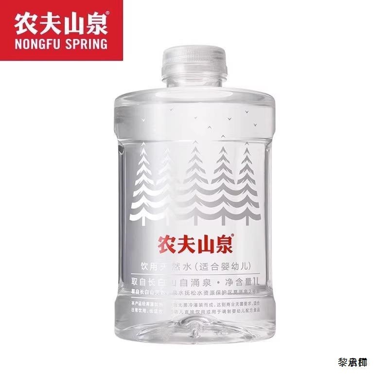 农夫山泉婴儿水1L*12瓶整箱母婴水宝宝矿泉水婴幼儿泡奶粉饮批发|undefined