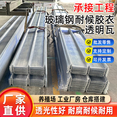 Kaizhe FRP グラスファイバー防食ゴムコート透明タイル工場屋根散乱照明 FRP 透明タイル卸売
