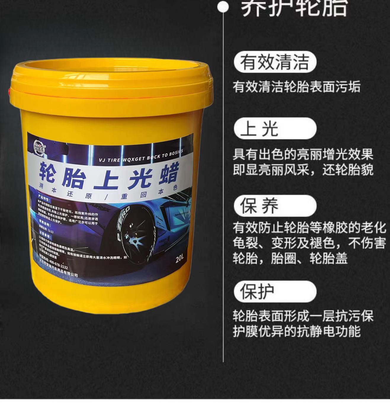 Jingtu Automobile Tire Wax Tire Cleaning and Maintenance Liquid Wax Glaze Brightener Long-term Blackening and Brightening 20L Large Barrel