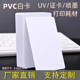 ���Q����PVC�׿�����UV��ī��ӡ�հ׿��������z�D����y��������