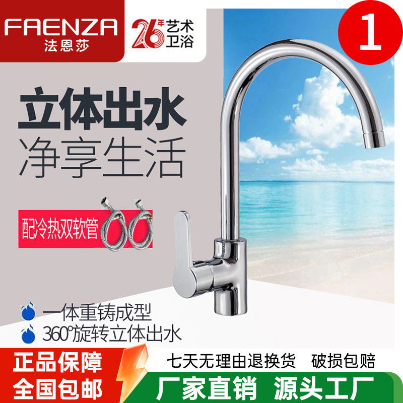 Farnsa Household All-Copper Lead-Free Rotating Hot and Cold Kitchen Faucet Sink Washbasin Curved Pipe Faucet