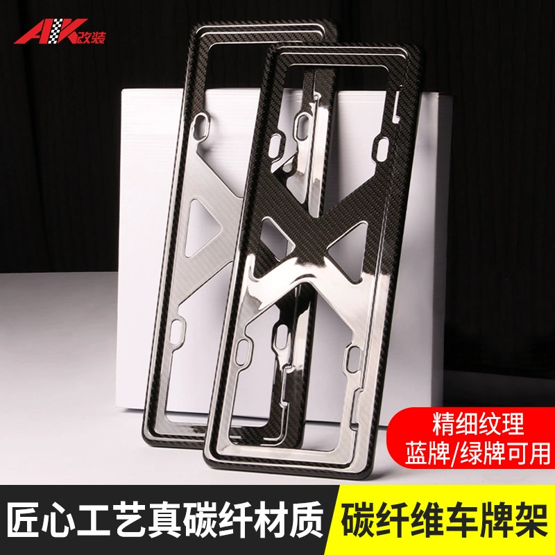Прямые поставки Универсальная рамка номерного знака Рамка номерного знака из углеродного волокна рамка номерного знака Рамка номерного знака новый датчик движения с дефектами