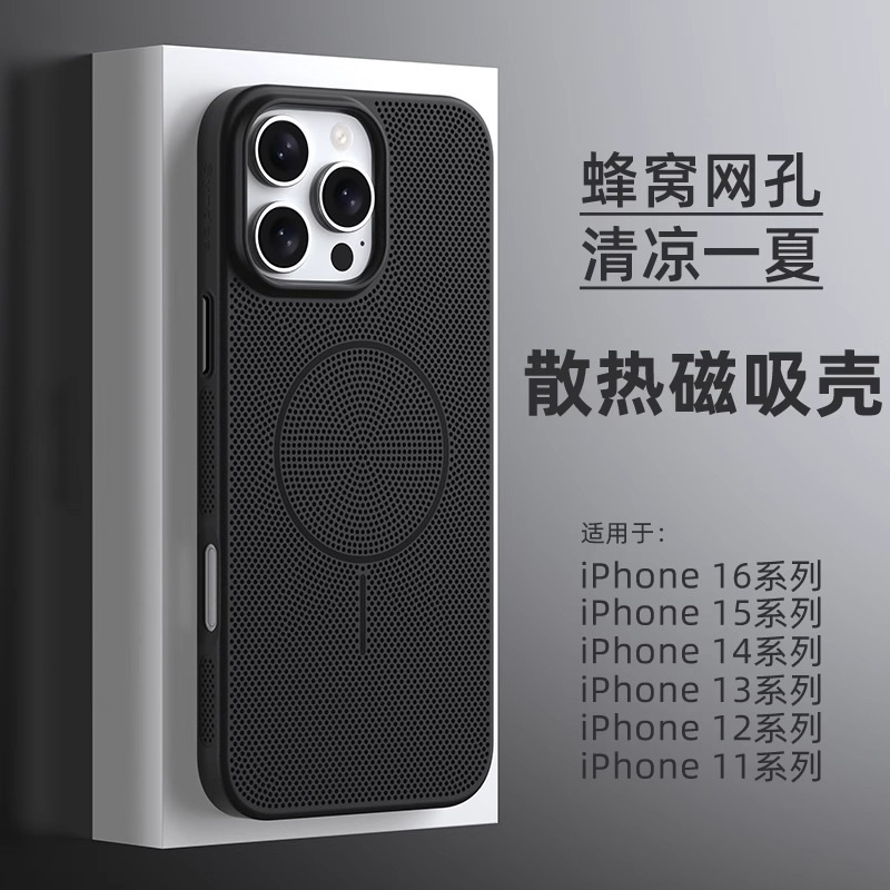 Suitable for Apple 16Pro Mobile Phone Case, Magnetic Suction, Apple 15Promax, Thin, Breathable, Hard Honeycomb, Heat Dissipation, Charging, New Model Suitable for Apple 16Pro Mobile Phone Case, Magnetic Suction, Apple 15Promax, Thin, Breathable, Hard Honeycomb, Heat Dissipation, Charging, New Model