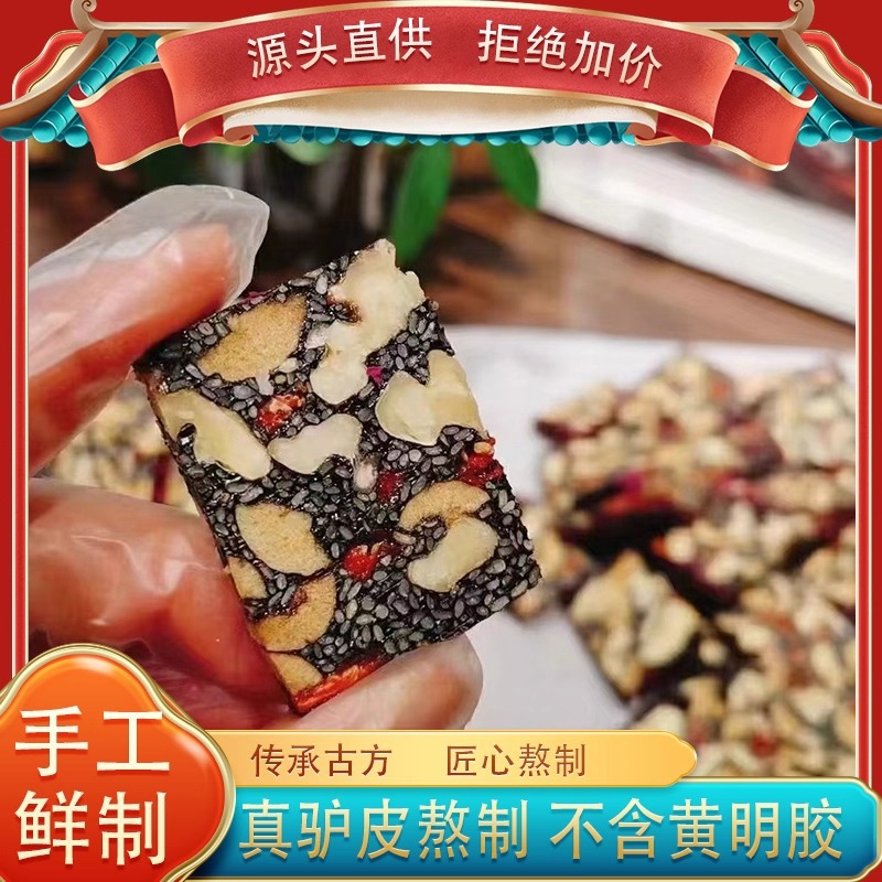 阿胶糕正宗东阿县阿胶中老年人女性调理补品气血即食养生固元非膏