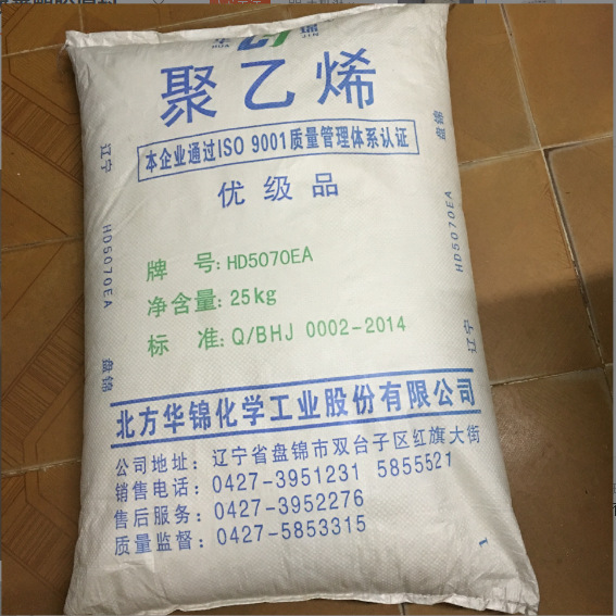 HDPE T5070 华锦化工注塑成型 高韧性高刚性塑料箱容器塑料托盘