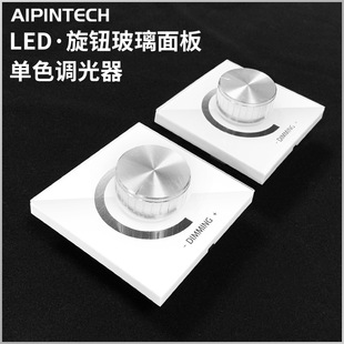 LED glass monochrome knob panel flame retardant wall dimming brightness monochrome panel knob dimmer