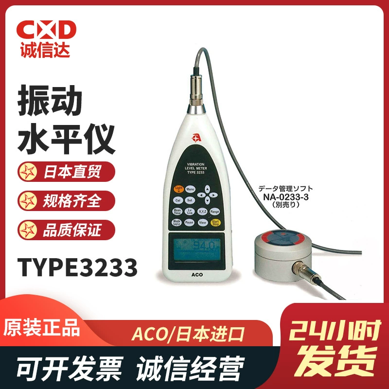 Совершенно новый оригинальный японский импортный виброметр ACO TYPE3233, прецизионный измеритель уровня вибрации на складе