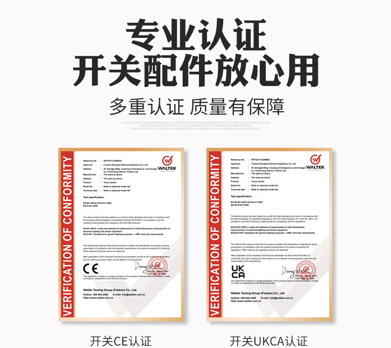 开关产品认证证书展示_01