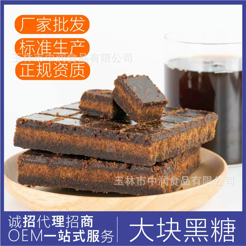 广西纯黑糖批发划线黑糖老红糖大块原味黑糖古法手工红糖分销代发