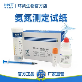 实验试纸;杀菌灭藻剂;其他工业用清洗剂