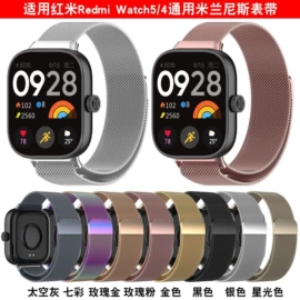 智能手表表带;智能设备配件;智能手环腕带