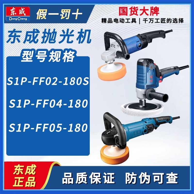 Dongcheng Polishing Machine Multifunctional Speed Regulating Car Waxing Machine Household Floor Marble Polishing Tool Glaze Sealing Machine