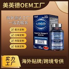 跨境美国原装进口纯南极精萃磷虾油胶囊磷脂高纯度鱼油软胶囊定制