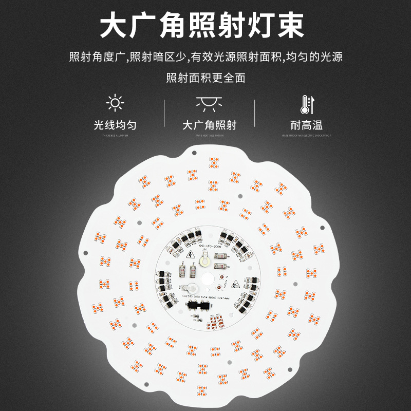 厂家批发高压AC220V免驱动LED线性光源板全光谱UFO植物灯灯板灯珠