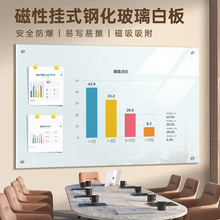 工厂一件包邮挂墙磁吸板办公教学钢化玻璃磁吸白板办公写字板上墙
