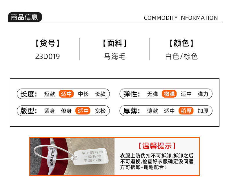 2023冬季撞色条纹爆款精致毛衣亲子装韩版洋气宽松慵懒母女装毛衫详情6