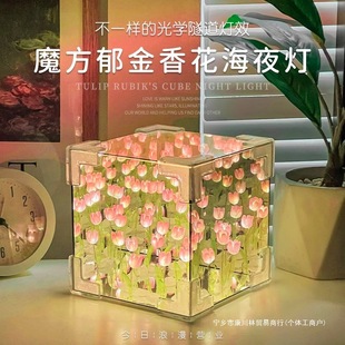 Tulip Nightlight Flower Sea Handmade DIY Material Birthday Gift Girl's Best Friend for Girl's Girlfriend