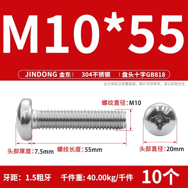304ステンレスgb818クロス溝盤頭機ねじ半円頭ボルトねじm 3m 4m 5m 6m 8m 10|undefined