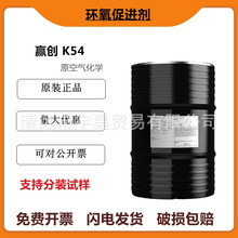 K54���M��ԭ�bEvonik�A��K54��dmp-30���S׃������T����ī