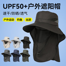 登山骑车帽户外遮脸护颈防晒帽男女夏季大檐防紫外线太阳帽钓鱼帽