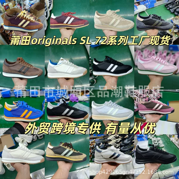 Foreign trade SL72 RS men's and women's casual shoes in stock, three-stripe German training shoes, men's and women's shoes, retro sports shoes wholesale