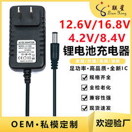 12.6V锂电池充电器18650 4.2V 8.4V 21V 25.2V聚合物电池充电器