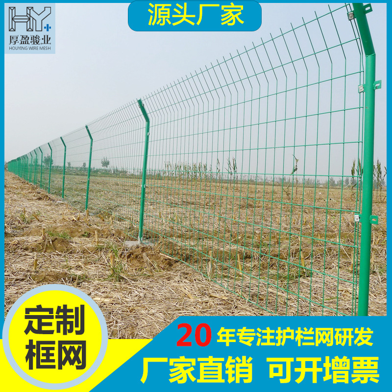 广东厂家框架绿色道路隔离栅 公路铁路双边丝围栏网 带边框防护栏