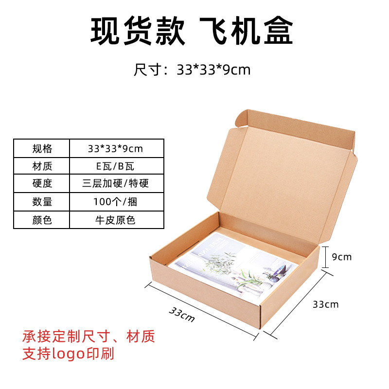 33*33*9cm;优质;原色