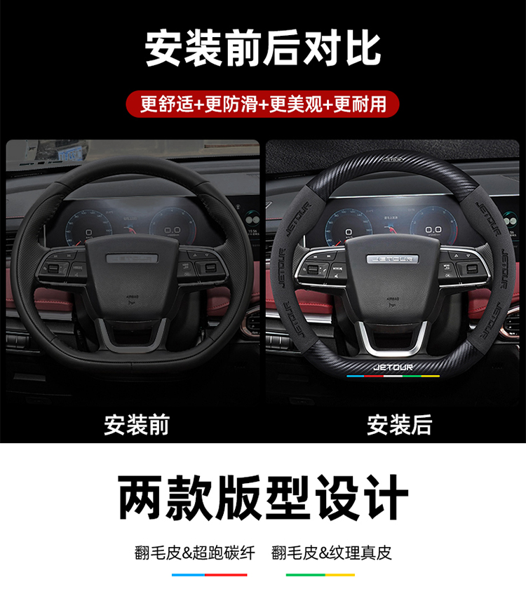 Suitable for Chery Jetour X70/Plus/M/S/Coupe Steering Wheel Cover Carbon Fiber Suede Handle Cover
