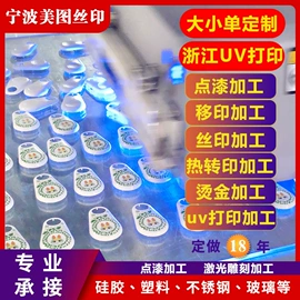 塑料印刷;其他材料印刷;印刷项目合作