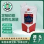 立体异形定制塑料复合袋