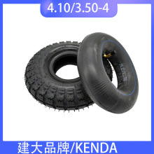 Kenda/建大轮胎4.10/3.50-4寸电动滑板车仓库手推车充气轮胎10寸