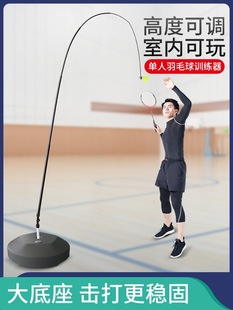 Badminton training device Badminton training device single player back to equipment indoor single player fixed fitness ball