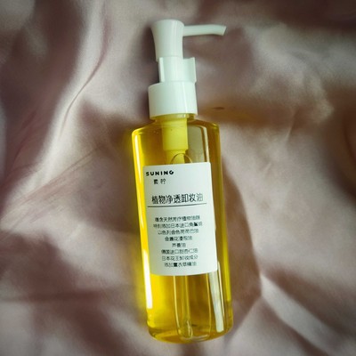 Botany Net through Cleansing Oil deep level clean formula Moderate Remove makeup Taste fresh essential oil 150ml