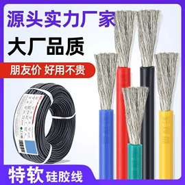 电子线;电气电缆;特种电缆