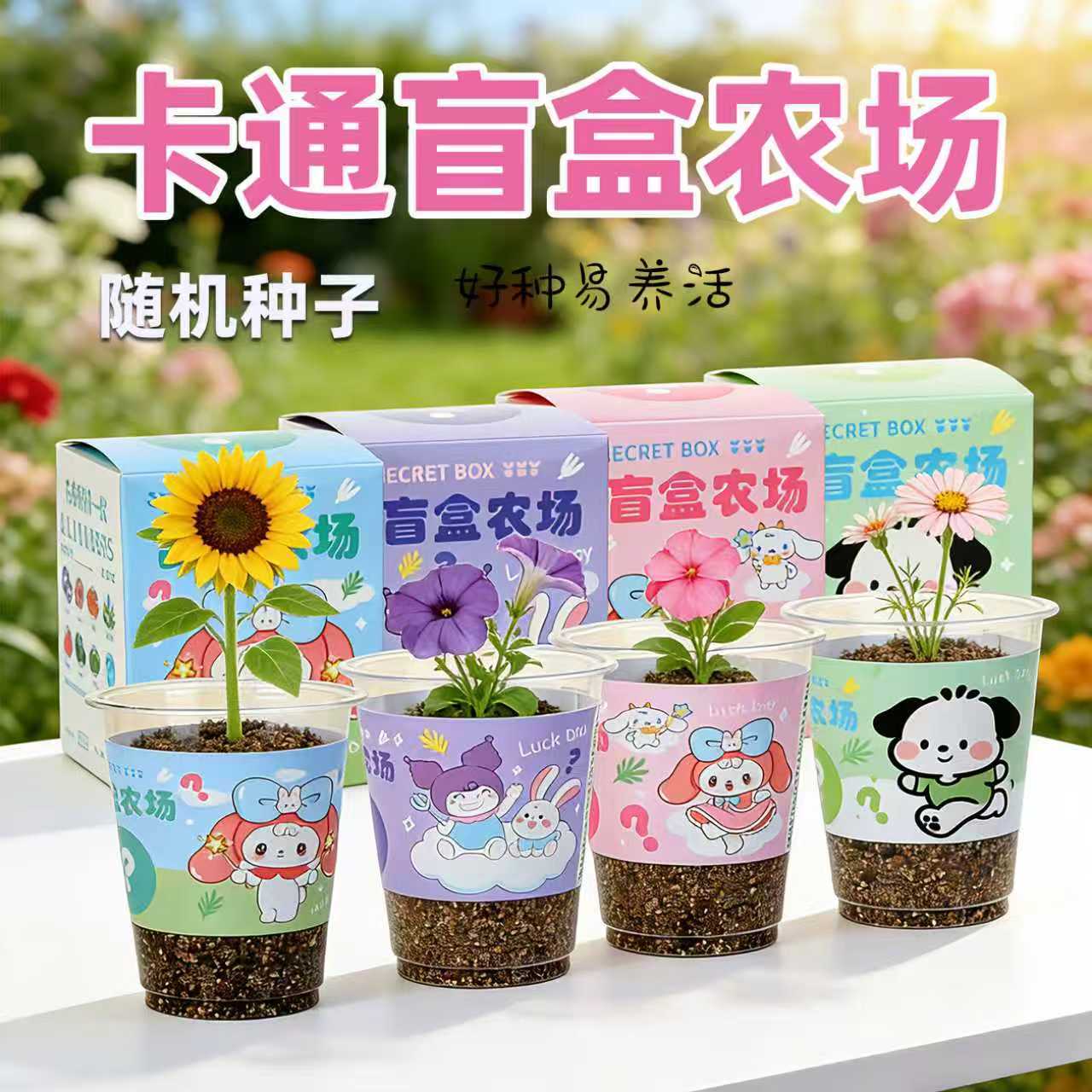 Nuevas plantas ciegas cajas de niños pequeños macetas decoración de escritorio mini maceta verde 1 de junio regalo del día de los niños image 9