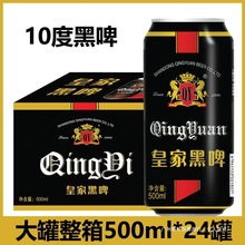 度罐装包邮德国纯粮啤酒精酿青岛工艺整箱黑啤其他中国大陆地区