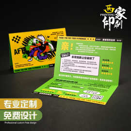 西家卡片定制好评卡感谢卡对折售后卡订制晒图高级感分享卡定做