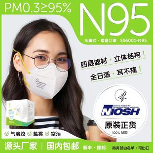 ����SS6001 NIOSH��׼N95�����^��ʽ��ɫ���m���F��3d���w����