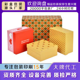 化妆品包装彩盒护肤品纸盒折叠空盒抽屉面膜天地盖化妆品硬盒纸盒